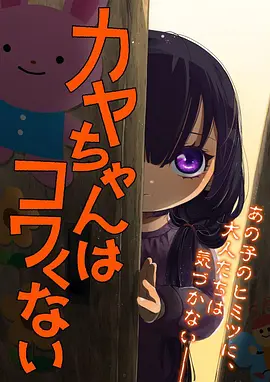 原神同人漫画 提瓦特编年史 封面