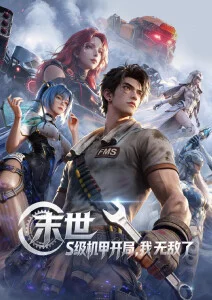 间谍过家家同人漫画 黄昏档案 封面